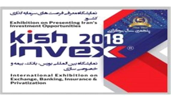 حضور بیش از 80 خبرنگارداخلی و خارجی در نمایشگاه کیش اینوکس 2018