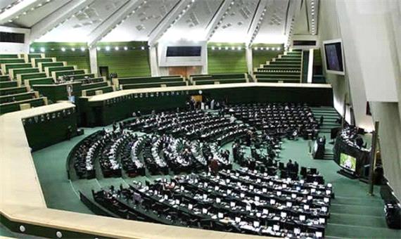 اصلاح یک لایحه در مجلس به منظور تامین نظر شورای نگهبان