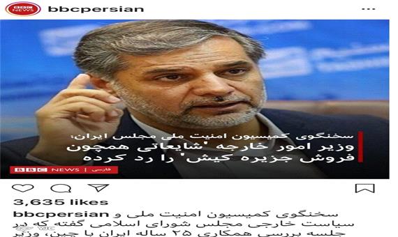 گاف جدید بی‌بی‌سی درباره مجلس ایران
