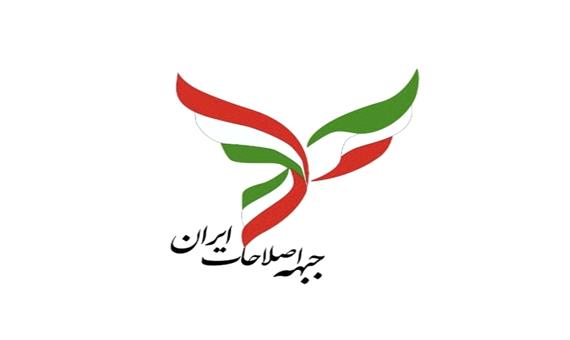 فرایند رسیدن به کاندیدای واحد در جبهه اصلاحات ایران به تصویب رسید