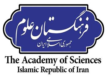 فرهنگستان علوم به سامانه ملی دسترسی آزاد به اطلاعات پیوست