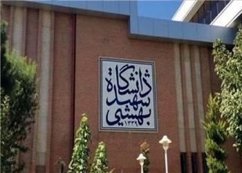 تغییر در تقویم آموزشی و زمانبندی امتحانات دانشگاه شهید بهشتی