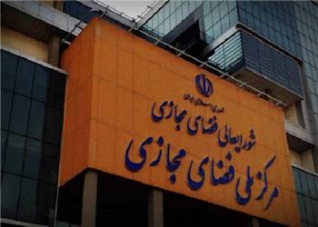 مرکز ملی فضای مجازی ادعای وزیر ارتباطات درباره یک مصوبه را تکذیب کرد