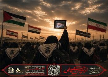 آغاز فرآیند ثبتنام کاروان اربعین هیئت دانشجویی دانشگاه الزهرا (س)