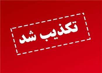 این فرد مشاور وزیر علوم نیست!