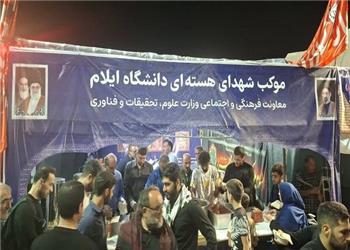 خدمترسانی شبانهروزی دانشگاه ایلام به زائران اربعین