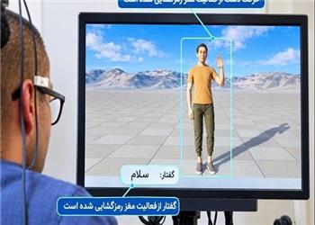رمزگشایی همزمان گفتار و حرکات بدن افراد فلج با «کاشت مغزی جدید»