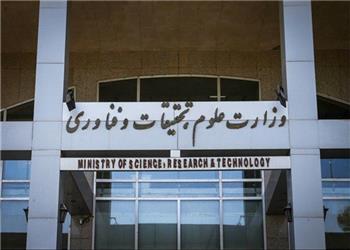«شورای دیپلماسی علمی» در وزارت علوم دوباره فعال شد